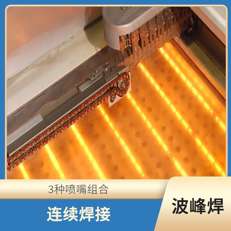 成都 波峰焊 3种喷嘴组合