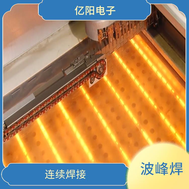 南京 ERSA 波峰焊 随时可追溯性
