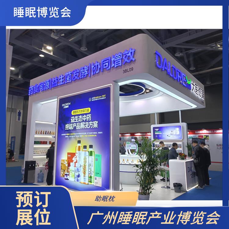 智能睡眠展会 助眠枕 你定制更贴合需求的方案