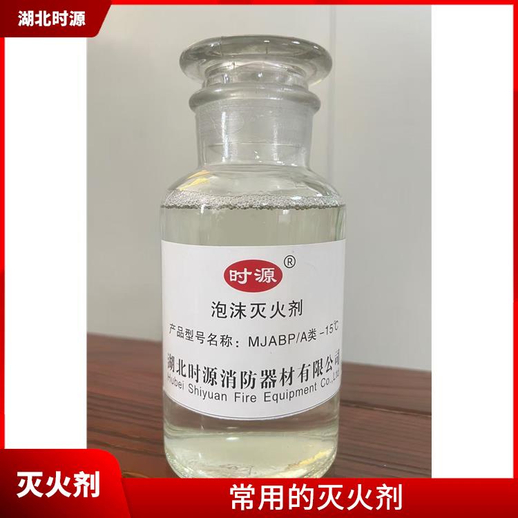 环保型水成膜消防泡沫灭火剂哪里买 可以形成厚厚的泡沫层