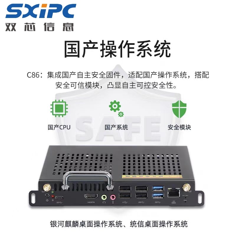 深圳雙芯信息科技有限公司