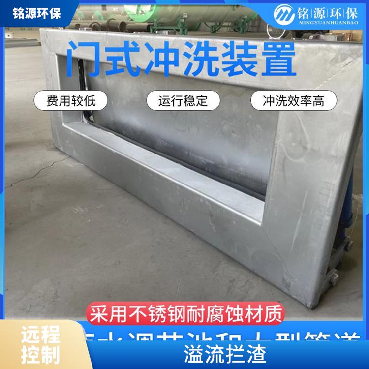 調(diào)蓄池反沖洗拍門雨水調(diào)蓄池沖洗費用 青島銘源 遠程控制