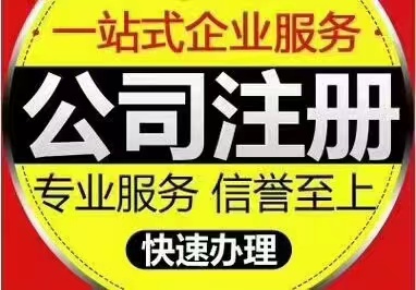 天津河东区税务注销 注销公司 办理
