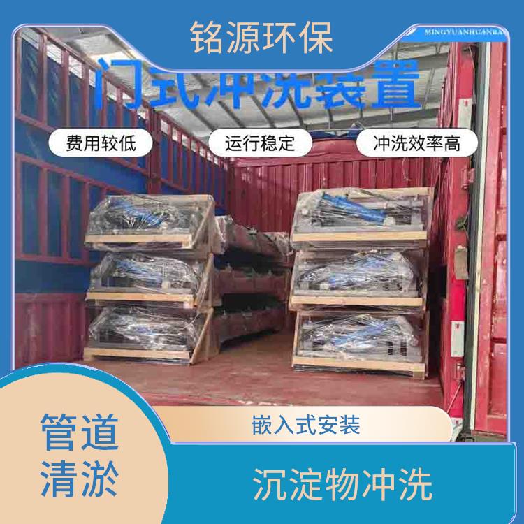 广东不锈钢冲洗堰门大型管道池底冲洗 青岛铭源 拍门式冲洗门
