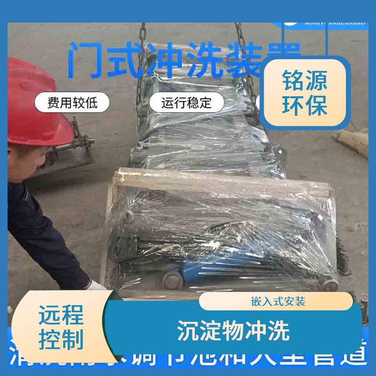 广州水力冲刷门系统雨水调蓄池冲洗 青岛铭源 门式冲洗堰门