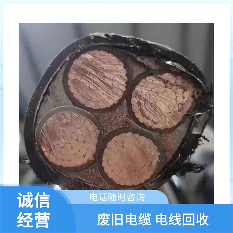 废旧电缆回收 杭州电缆废铜回收 正规公司 上门回收