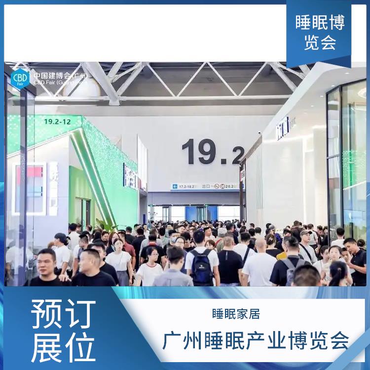 智能睡眠展会 你定制更贴合需求的方案 智能睡眠系统