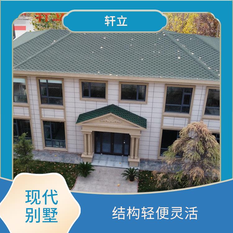日照轻钢房屋价格 房屋建造 河北轩立房屋建设