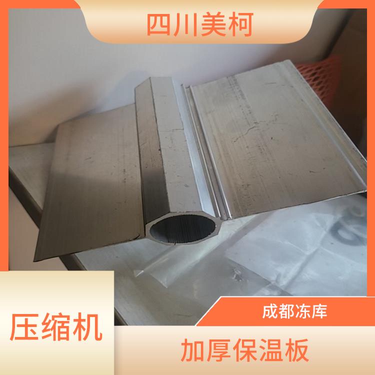蓬安冻库设计 万源冷链冻库设计 选四川美柯