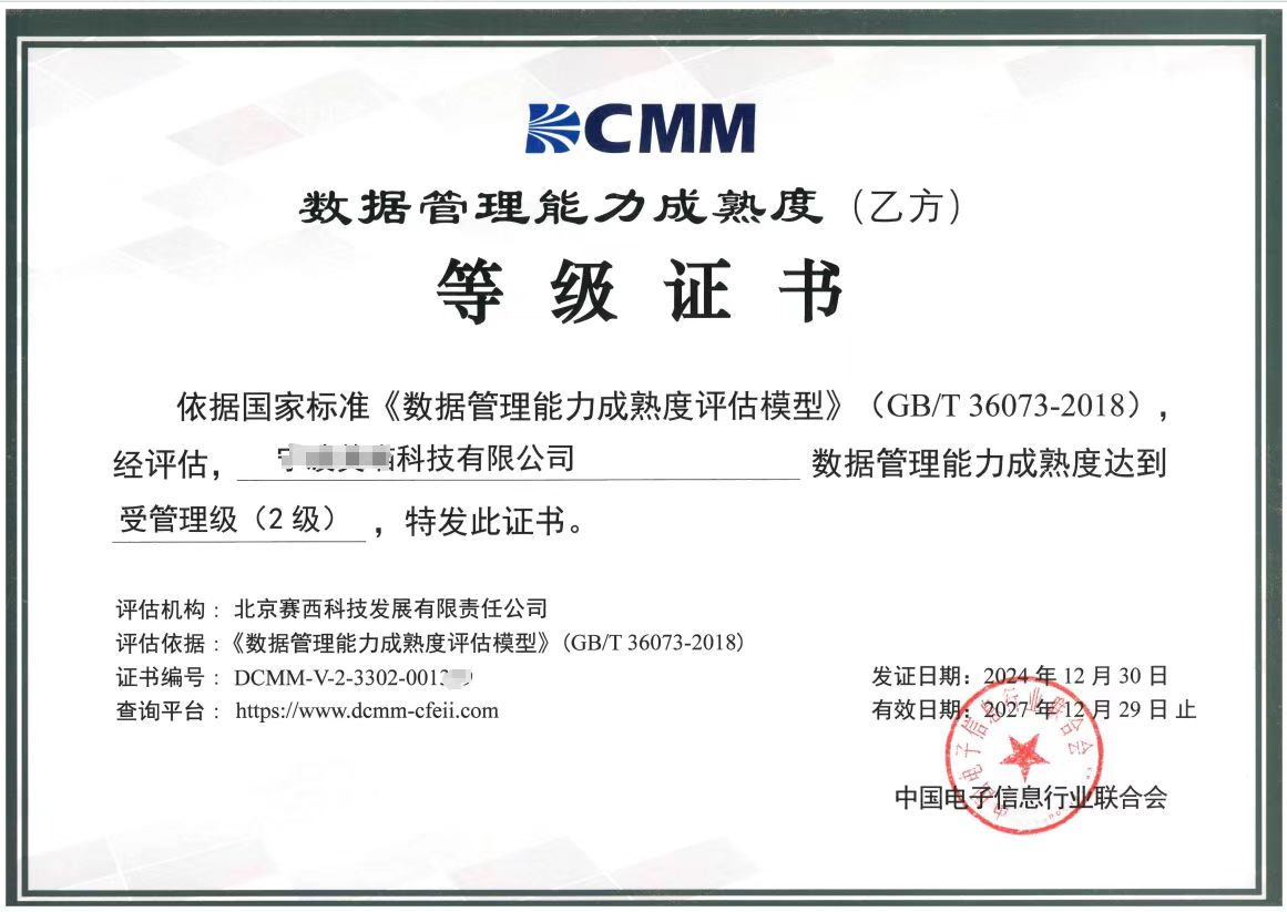 马鞍山信息行业资质证书投标资质