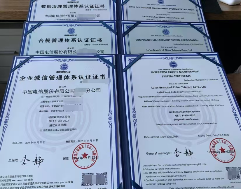 信息行业资质证书权威吗