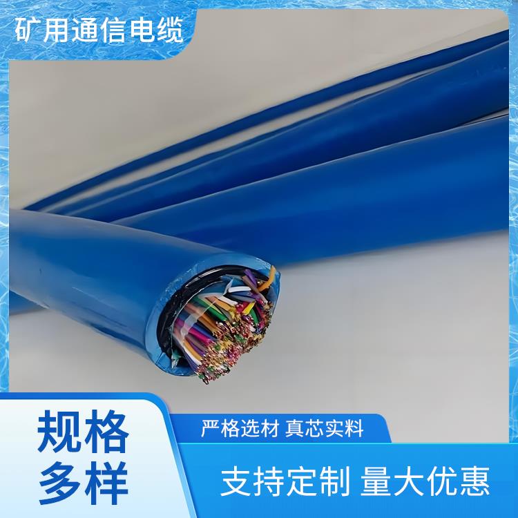 昆明矿用通信电缆 MHYBV-7-2矿用信号电缆可带接头 抗拉 耐磨