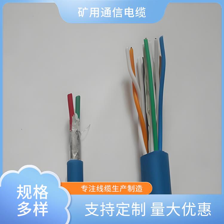 济南矿用通信电缆厂家 MHYS32矿用通信电缆 防火阻燃