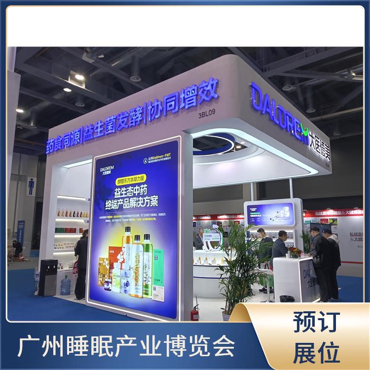 2025广州国际睡眠展览会 助眠床 你定制更贴合需求的方案