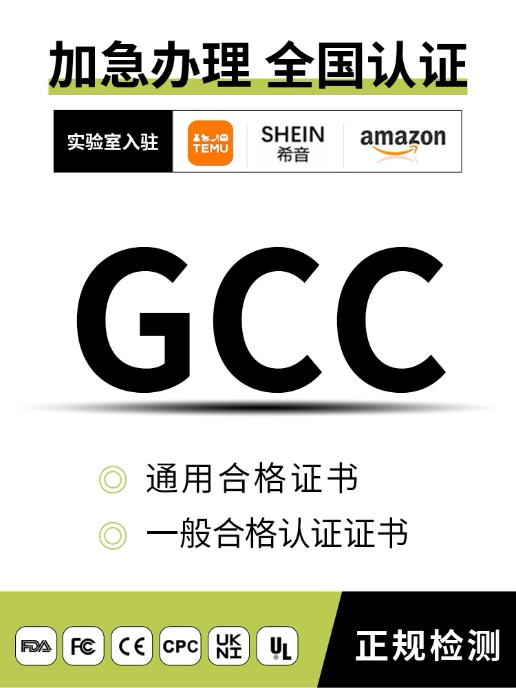 儿童玩具CPC认证测试哪些项目