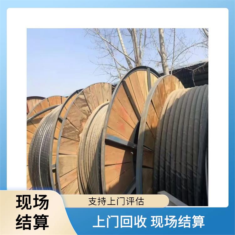 萧山区电线电缆回收公司 库存积压物资回收 免费估价