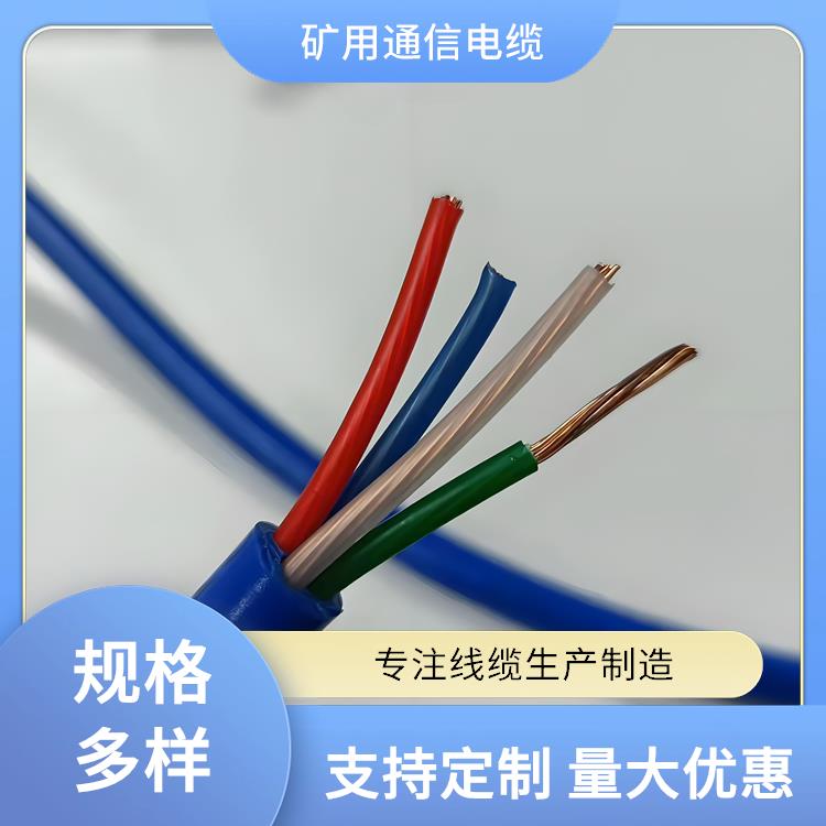 MHYA矿用阻燃通信电缆 福建矿用通信电缆 货源充足