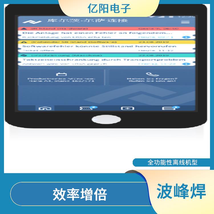 北京 波峰焊 效率增倍 点焊群焊模块自由组合