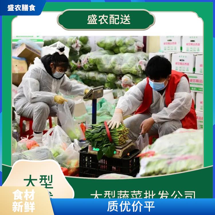 佛山南海大型餐饮配送公司 食堂送菜上门服务 提供新鲜平价一站式蔬菜批发服务