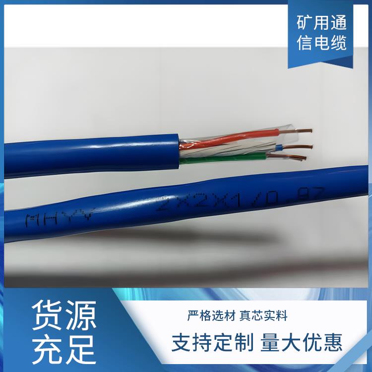 海口矿用通信电缆 铁路信号电缆厂家 工业领域适用