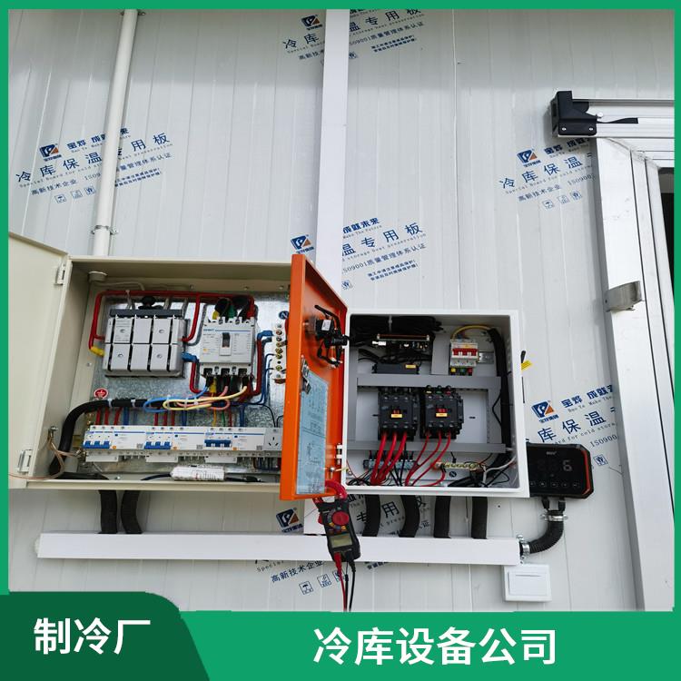 罗江冷藏库设计 广汉小型冻库设计 选四川美柯