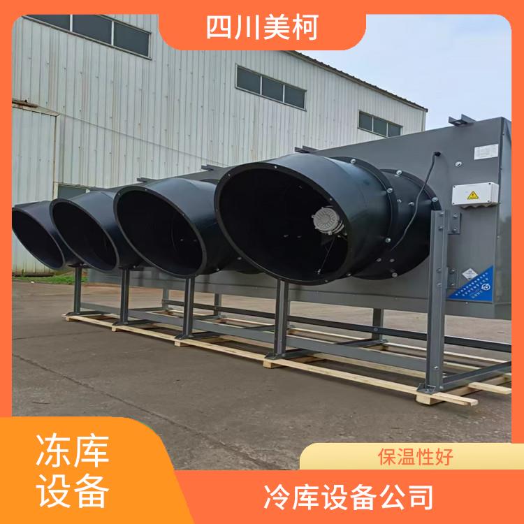 德阳冷藏库设备 元坝烘干冷链价格 农业基地