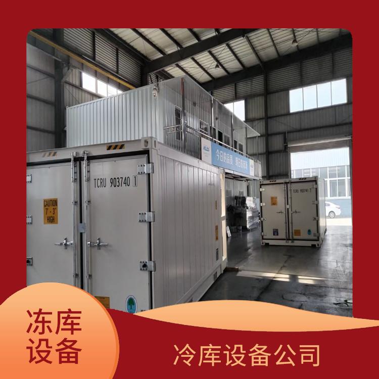 德阳冻库安装 古蔺冻肉冷库价格 米粉厂