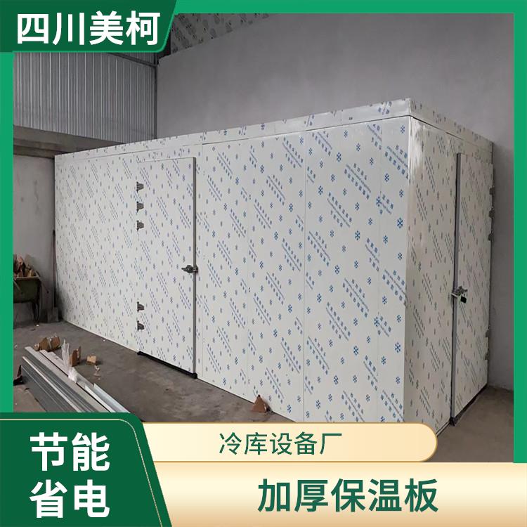 雅安冻库安装 宣汉小型冷库设计 农产品基地