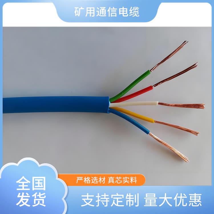南昌矿用通信电缆 矿用屏蔽通信电缆