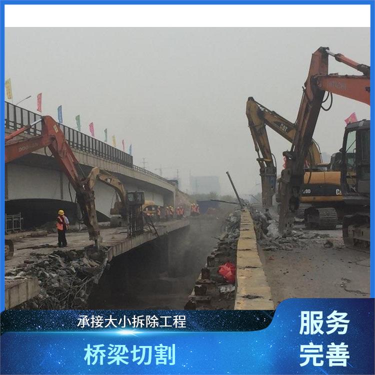 混凝土切割拆除 确山桥墩切割拆除 经验丰富