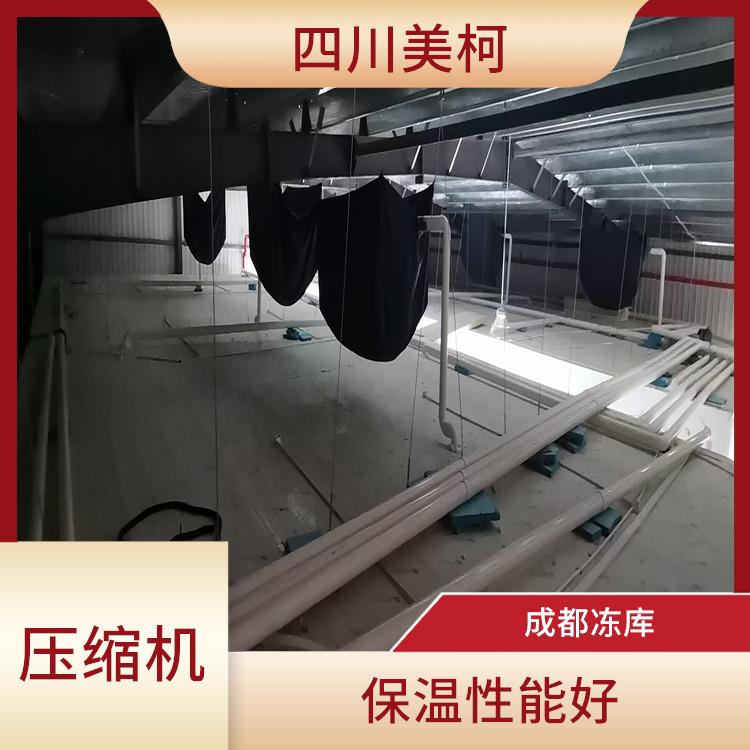 芦山冷冻库设备 天全小型冷库安装 农产品基地