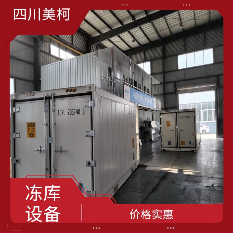 朝天冷冻库设备 龙马潭双温库价格 农业基地