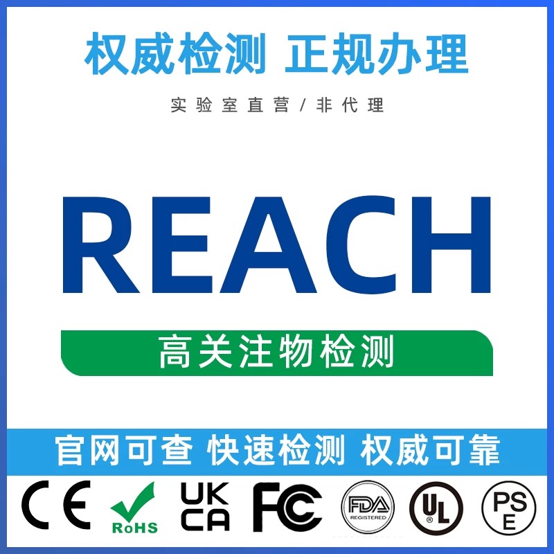 上海电芯MSDS报告出具周期