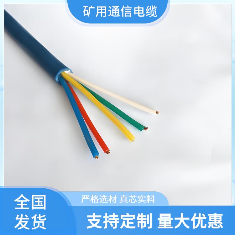 煤矿用通信电缆 杭州矿用通信电缆厂家 传输能力强