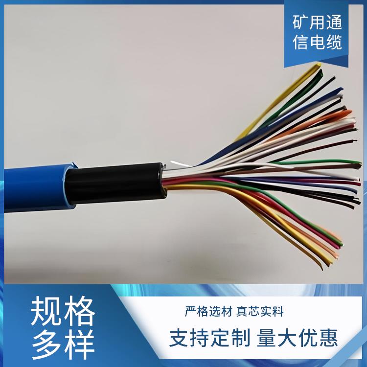 矿用屏蔽信号电缆型号 mhyv 矿用通信电缆