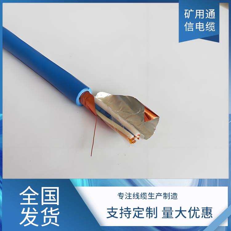 国产矿用信号电缆 MHYV32矿用通信电缆 做工精细