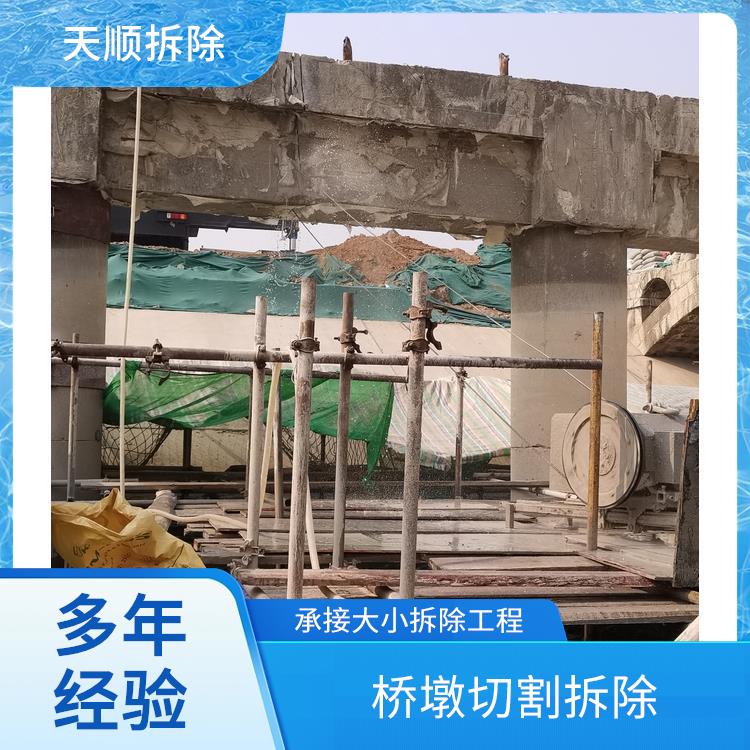 支撑梁拆除 上蔡桥墩切割公司 准时完工