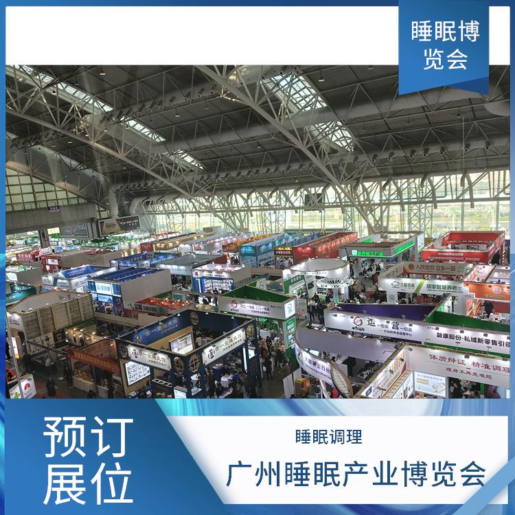 2025广州大健康展 你定制更贴合需求的方案 智能睡眠系统