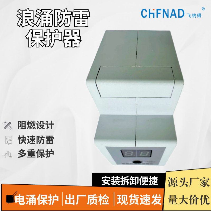 舟山防雷器生产厂家