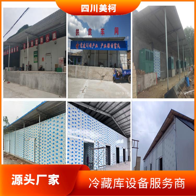 犍为冷冻库建造 井研药品冷库安装 报价表