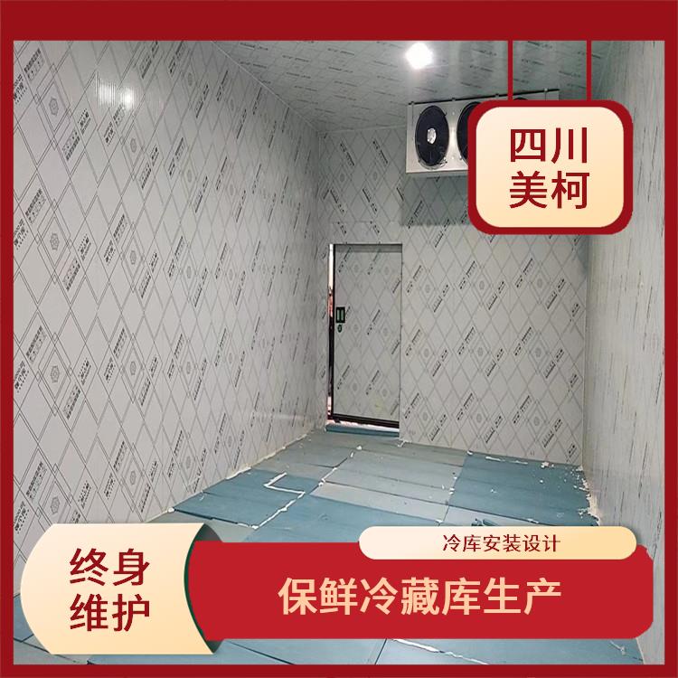 筠連小型凍庫 嘉陵冷藏冷凍庫設備 方案預算