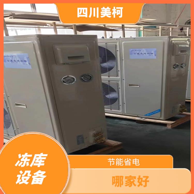 德阳冷藏冷冻库 龙马潭冷藏库安装 米粉厂