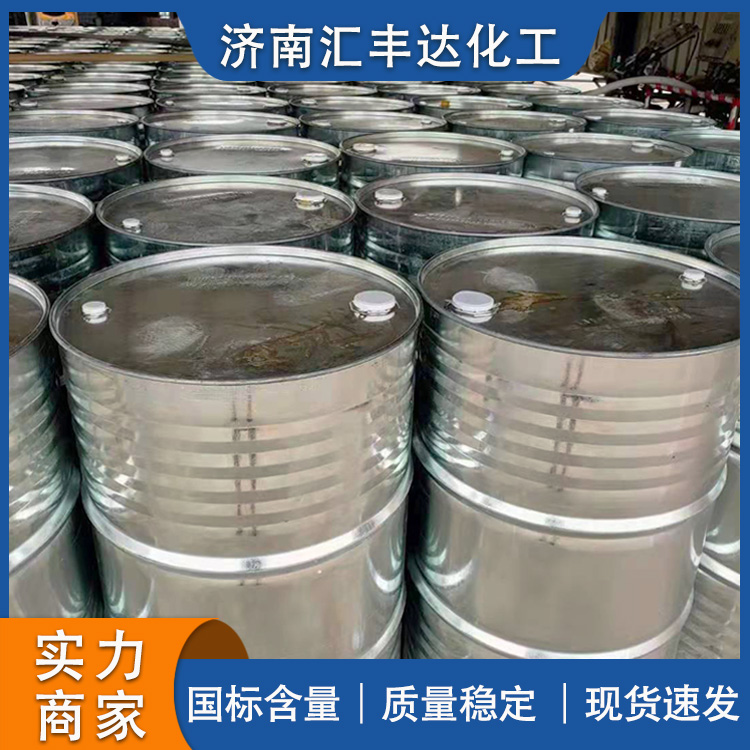 氯乙酸甲酯厂家直供 96-34-4 现货供应250kg/桶