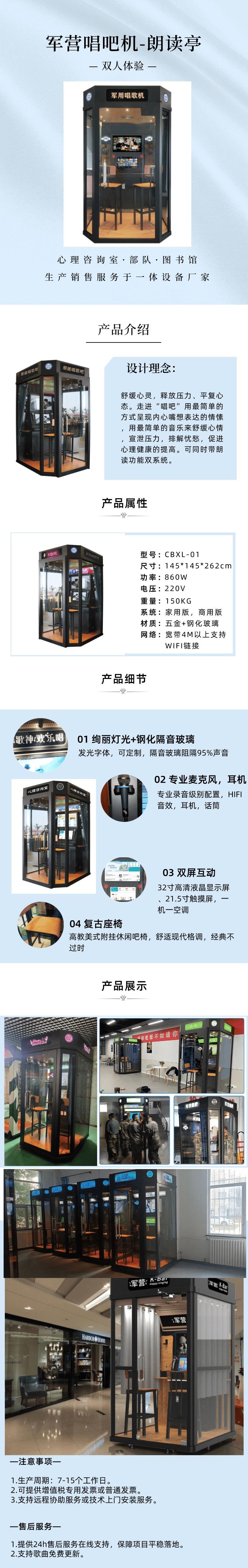 天门情绪宣泄舱