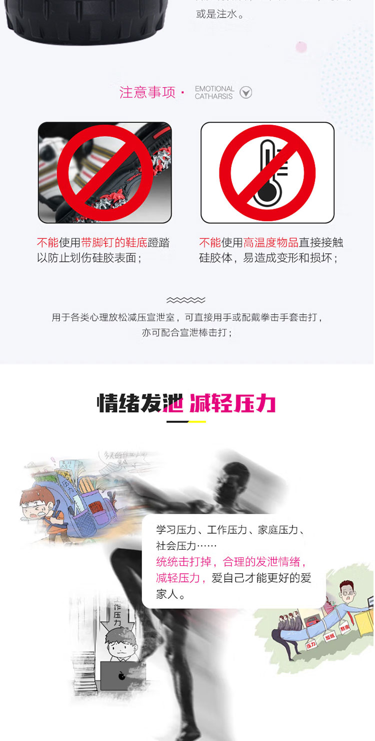 台州情绪发泄器材