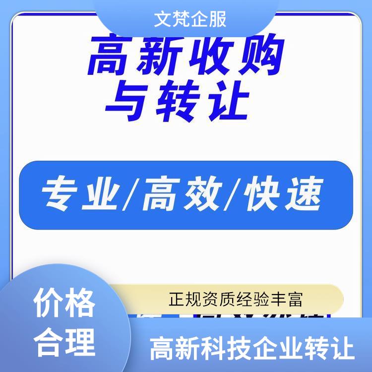江苏高企受让方要求 法律风险低