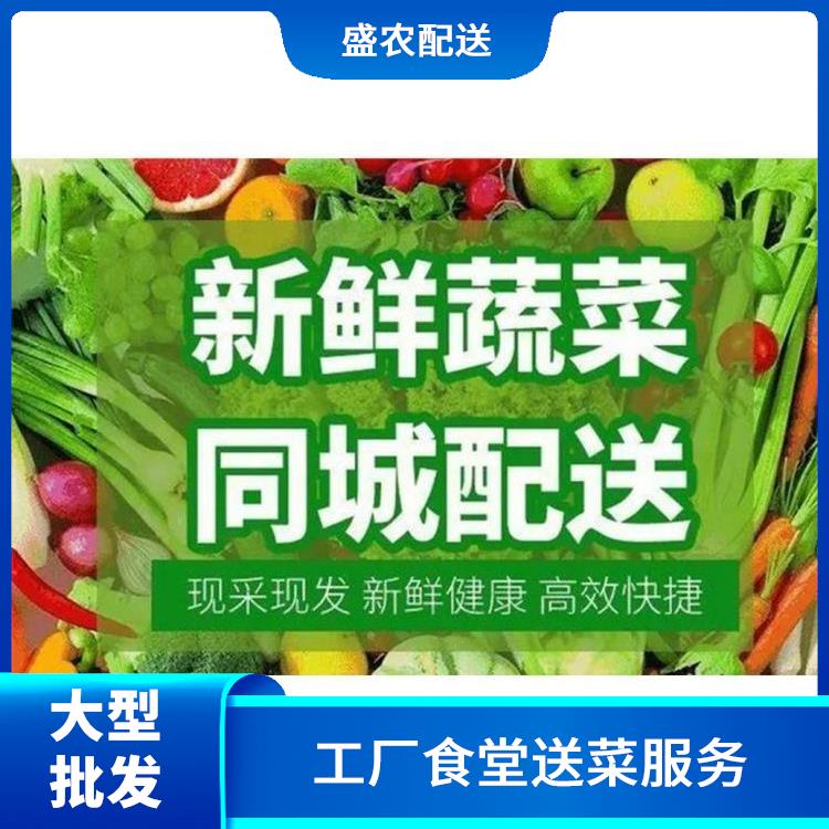 阳江饭堂食材配送服务公司 配送农副产品公司 提供一站式平价蔬菜配送服务