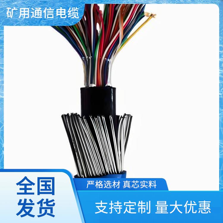 长沙矿用通信电缆厂家 MHYV32矿用通信电缆