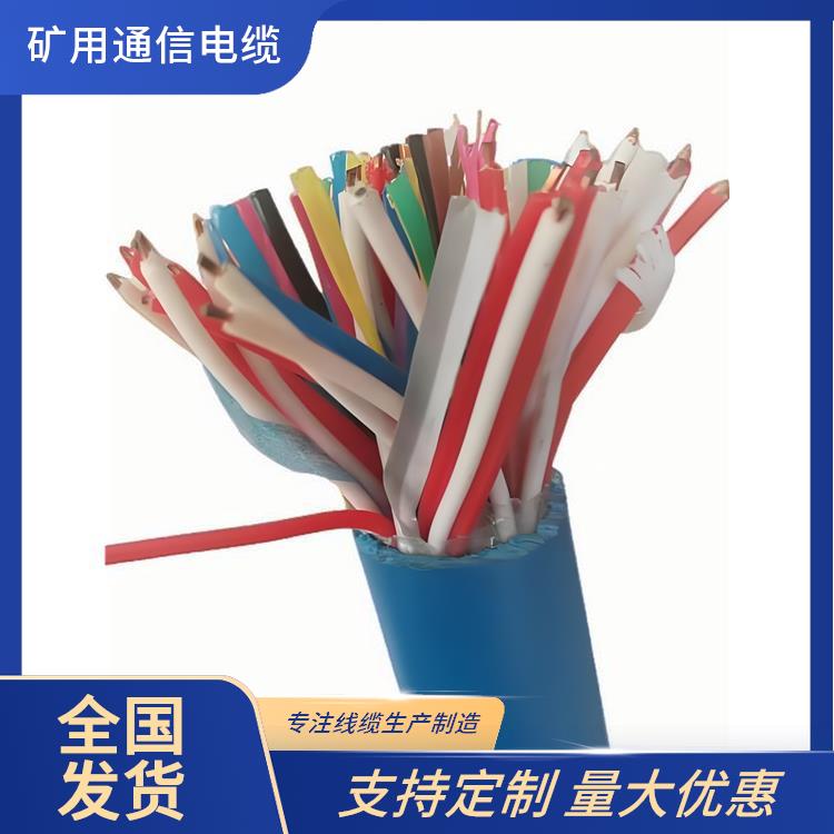 贵阳矿用通信电缆厂家 铁路信号电缆型号