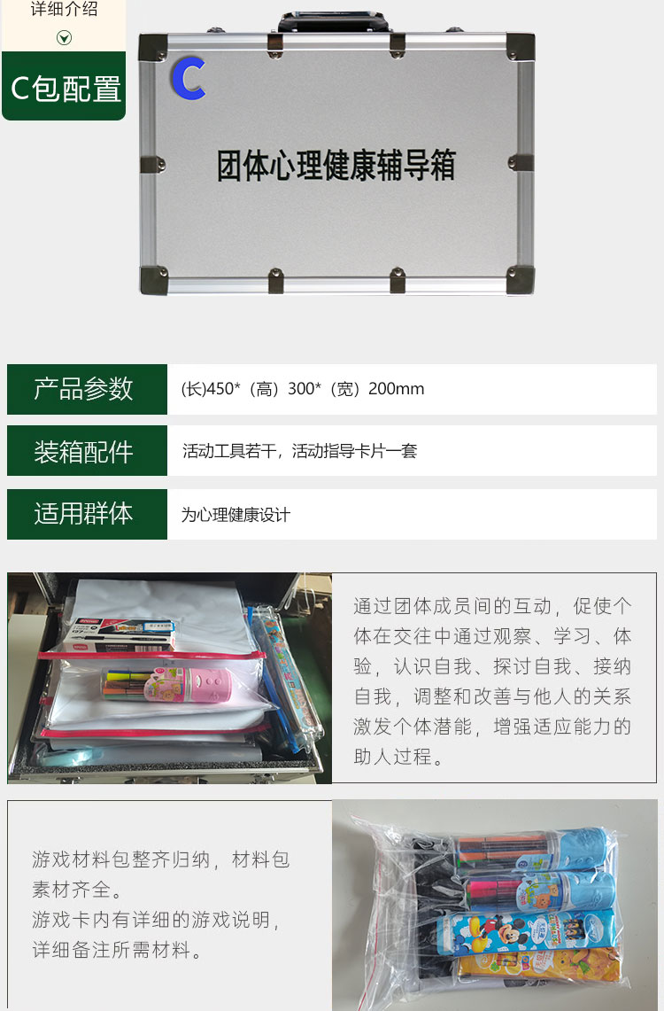 南京现货心理工具箱